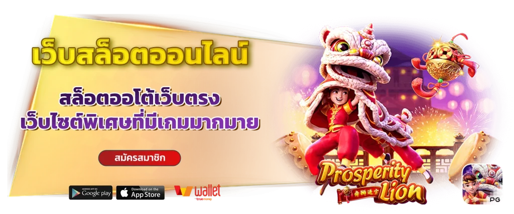 มี โชค 99 ไลน์