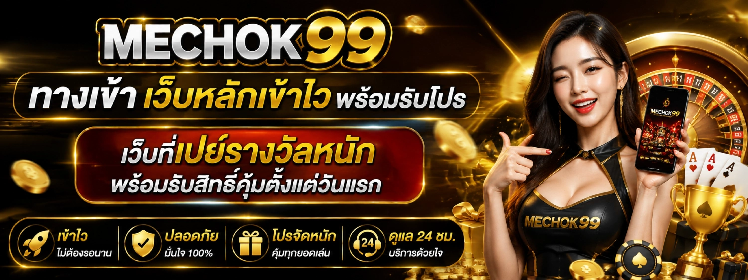 mechok99 slot